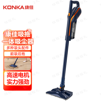 康佳/Konka  吸尘器家用吸拖一体有线吸尘器大吸力小型手持式除尘器