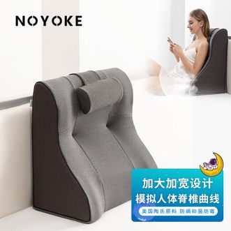 诺伊曼NOYOKE 第四代升级带头枕床靠腰靠 多用床上腰枕腰靠腰垫靠背