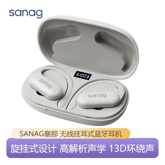 塞那/SANAG  真无线蓝牙耳机挂耳式通话降噪运动跑步耳机超长续航 Z22SPro