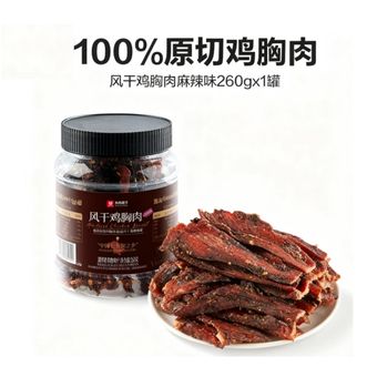 良品铺子   风干鸡胸肉260g鸡肉干条麻辣耐嚼解馋高蛋白休闲零食健身