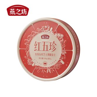 燕之坊  五珍芝士薄脆饼干（铁盒装）500g