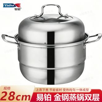 易铂  金钢蒸锅双层28cm 家用不锈钢蒸锅 0涂层不惧高温厨房烹饪锅具