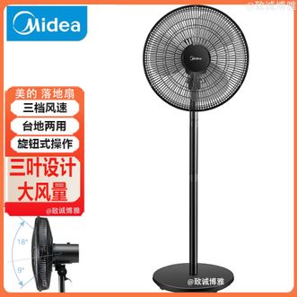 美的/Midea  电风扇落地扇大风量台地两用家用电风扇落地电风扇大广角送风