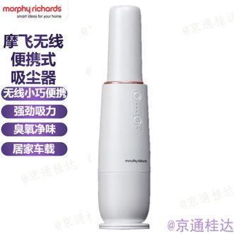 摩飞 /Morphy Richards  吸尘器车载吸尘器家用无线手持usb充电随手吸臭氧净化吸尘器宠物家庭适用车用除尘汽车专用小家电