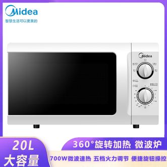 美的/Midea  微波炉20L大容量家用转盘加热旋钮操控快速加热微波炉