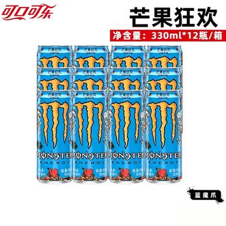 可口可乐  蓝魔爪芒果狂欢330ml*12瓶 碳酸饮料汽水 夏季清凉饮品
