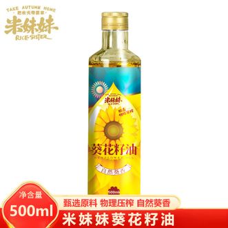 米妹妹  葵花籽油500mL 甄选葵花籽物理压榨自然葵香富含维生素E 一级葵花籽油 营养丰富炒菜烹饪食用油