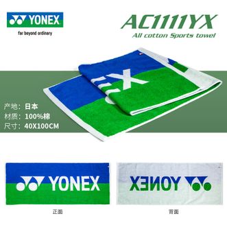 尤尼克斯（YONEX）  运动毛巾 毛巾 yy  AC1112YX 蓝绿色  日本制吸水性强