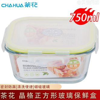 茶花（CHAHUA）  晶格正方形玻璃保鲜盒750ml饭盒可微波炉加热专用保鲜保温便当学生带盖餐盒密封001004(颜色随机发)
