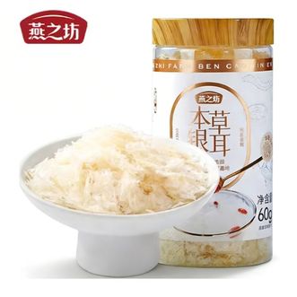 燕之坊  古田本草银耳【高复购｜免洗免泡】本草银耳60g/罐