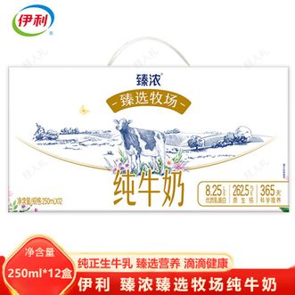 伊利  臻浓臻选牧场纯牛奶3.3g蛋白质250ml*12盒 新旧包装随机发货