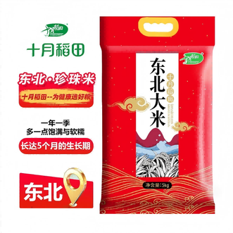 十月稻田  东北大米10斤  稻谷带壳恒温储藏  多一点新鲜与美味