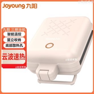 九阳/Joyoung  家用多功能电饼铛三明治机早餐机 迷你煎饼锅轻食机