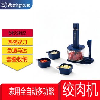 西屋Westinghouse  家用全自动多功能料理机、宝宝婴儿辅食机 无线充电款 0.7L