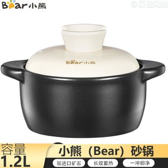 小熊  煲锅砂锅煲1.2L容量家用耐高温干烧不裂陶瓷锅小砂锅燃气灶专用