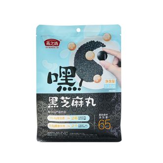燕之坊 黑芝麻丸126g  五谷杂粮粗粮 黑芝麻球休闲零食黑豆黑米独立包装