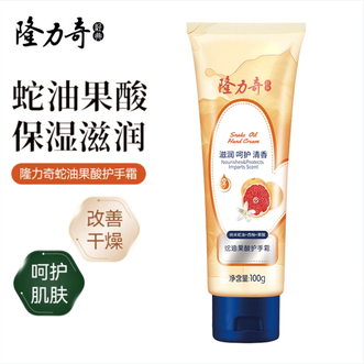隆力奇 蛇油果酸护手霜100g男女士保湿芳香清爽手霜秋冬季便携装 隆力奇 蛇油果酸护手霜100g男女士保湿芳香清爽手霜秋冬季便携装