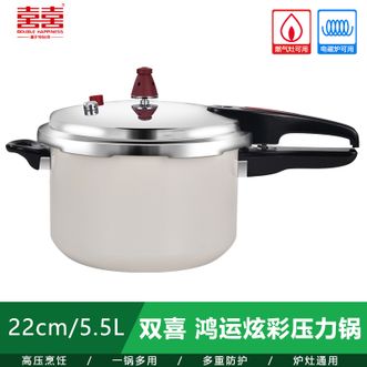 双喜  高压锅家用燃气电磁炉通用压力锅加厚防爆安全压力锅 22cm 5.5L