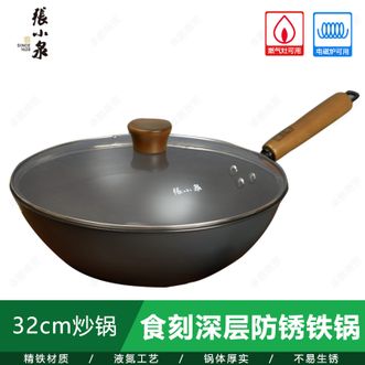 张小泉  正品食刻深层防锈铁锅32cm燃气灶电磁炉适用家用炒菜锅C32860100