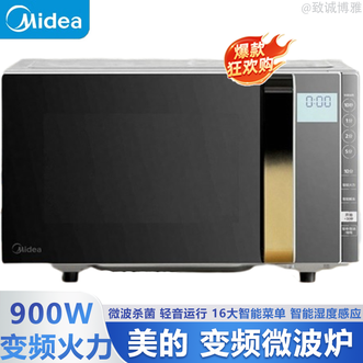 美的/Midea  微波炉烤箱一体机变频家用微波炉900W微烤一体23升平板加热杀菌易清洁