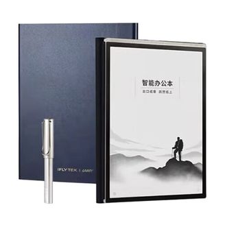 科大讯飞/Iflytek  智能办公本X3 LAMY联名款 10.65英寸 电纸书 电子书阅读器 墨水屏平板电脑