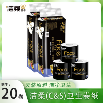 洁柔  卫生卷纸（Face有芯）4层/卷*140克/卷*20卷加厚4层设计无油墨印压技术减少污染
