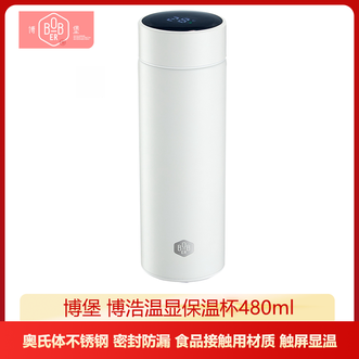 博堡/BOBER  博浩保温杯480ML 智能显温保温杯男女士便携随行杯304不锈钢茶水分离水杯保温杯