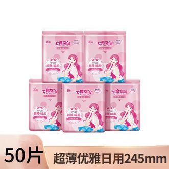 七度空间  优雅系列纯棉日用245mm*10片*5包  ZTA0001695