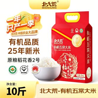 北大荒/beidahuang  食之有稻有机五常大米10斤