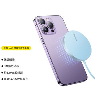 倍思/Baseus  苹果Magsafe磁吸无线充电器15W快充 适用于苹果15/14/13华为小米手机耳机