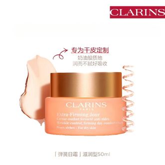 娇韵诗  弹簧面霜滋润型日霜50ml