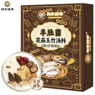 邻家饭香  羊肚菌花菇玉竹汤料78g/盒 家庭煲汤菌菇干货材料包 煲汤炖菜煮面百搭料包