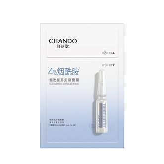 自然堂/Chando  烟酰胺美白面膜1.5mL+33mL×5片装ZHT-5APY1