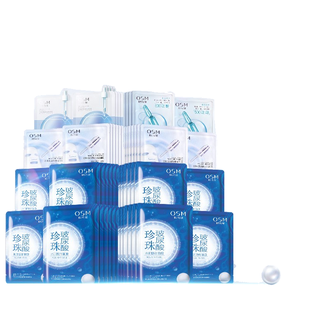 欧诗漫面膜女玻尿酸补水面膜安瓶积雪草组25ml*53片 补水保湿舒缓焕亮生日礼物送女友