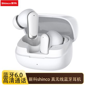 新科/Shinco  真无线蓝牙耳机入耳式双耳降噪运动游戏低延迟音乐高音质超长续航