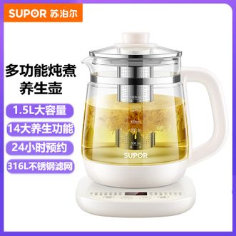 苏泊尔（SUPOR）  316L不锈钢养生壶可预约 电茶壶1.5L容量 办公室花茶壶 烧水壶煎药壶煮茶器家用煮茶壶 电热水壶煮开水壶