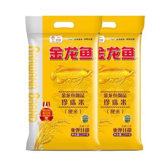 金龙鱼  御品珍珠米东北大米2.5KG*2