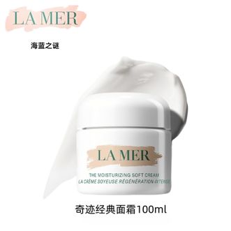 LA MER  海蓝之谜奇迹经典面霜100ml