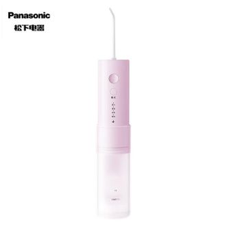 松下/Panasonic  电动冲牙器 EW-DJ33-P405 便携可拆洗  四大模式