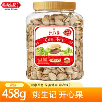 姚生记  开心果458g 坚果干果家庭囤货休闲零食