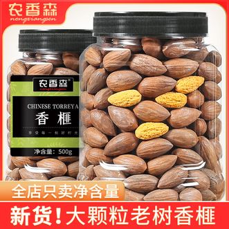 农香森nongxiangseng  香榧500g/罐 醇香回甘 越嚼越香