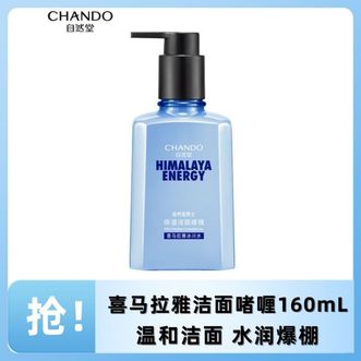 自然堂/Chando  男士洗面奶冰川保湿洁面啫喱  ZHT-160NXJM1 温和洁面 水润爆棚