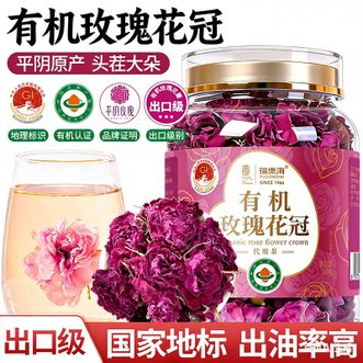 福东海  有机玫瑰花冠50克  地标认证