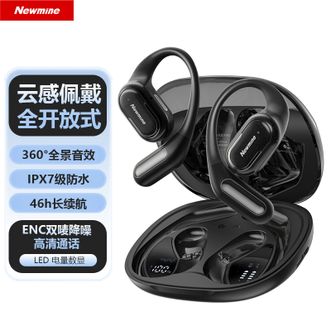 纽曼（Newmine）  蓝牙耳机挂耳式全开放不入耳ENC双唛降噪运动跑步IPX7级防水 LY57黑色