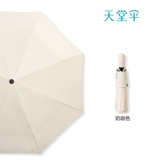 天堂伞  全自动阳伞三折 全自动折叠太阳伞遮阳伞黑胶防晒伞 奶酪色