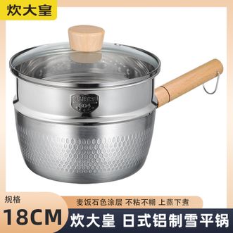 炊大皇（COOKER KING）  家用小奶锅带蒸屉18cm一锅多用更轻更称手健康不粘婴儿辅食奶锅