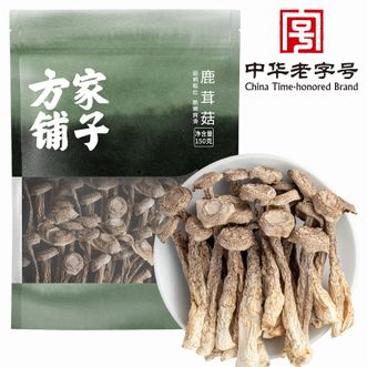 方家铺子  鹿茸菇150g 甄选山珍菌菇 易泡发干货 优质火锅煲汤炒菜食材 袋装