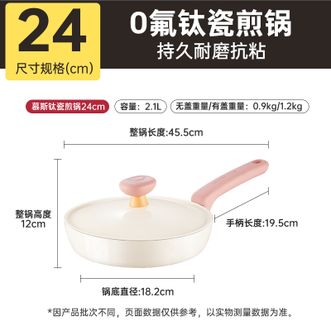 炊大皇（COOKER KING）  轻量化锅身煎锅钛瓷0氟涂层不粘锅慕斯钛瓷煎锅24cm