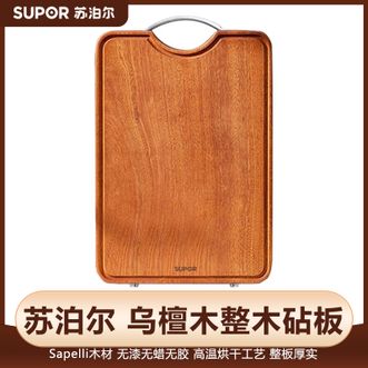 苏泊尔（SUPOR）  乌檀木整木砧板加厚加大架子家用擀面案板方形剁骨切菜板-新老款随机发38*26*2.5cm