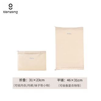 天纵  尼龙双层收纳袋 （1个装） 旅行脏衣袋 便携行李箱分装换洗收纳袋